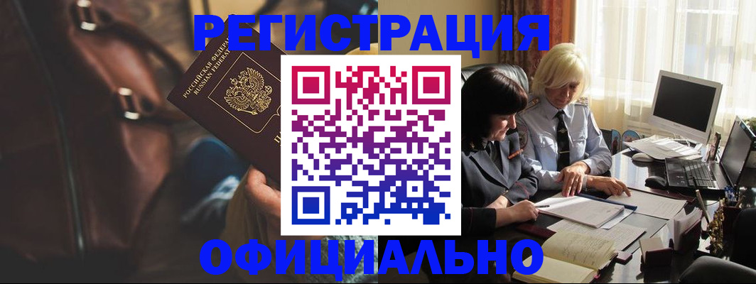регистрация для школы в Миассе